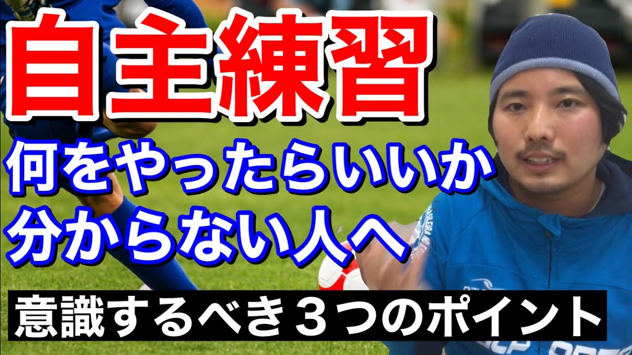 オフザボールの動きの質を高める