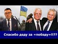 ❗️Фокин играет на стороне Путина. Зачем Зеленскому амнистия боевиков, выборы и особый статус ОРДЛО?!