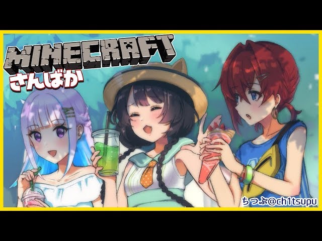 【Minecraft】#さんばか が行く！にじさんじ鯖～築城編～ 【アンジュ・カトリーナ/にじさんじ】のサムネイル