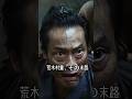 荒木村重、その末路 #北野武 #映画