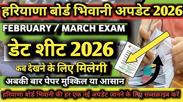 Hbse board datesheet 2026 | Haryana Board / Haryana Board 10th 12th DATESHEET 2026 / Datesheet.
