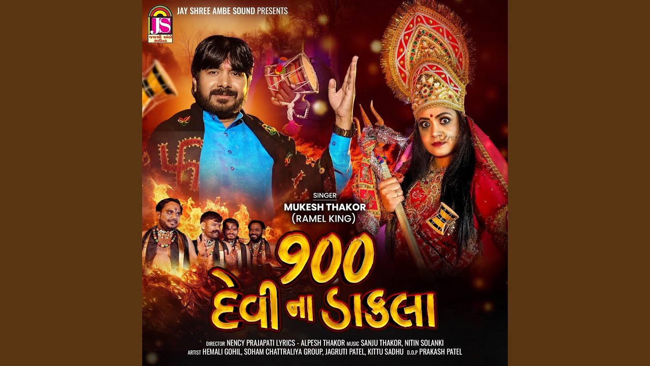 900 Devi Na Dakla