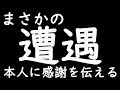 【念願】ついに内田彩様とお話しました...【AYA UCHIDA LIVE TOUR 2018 〜So Happy!!!!!〜】