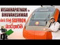 Visakhapatnam To Bhubaneswar VandeBharat Inaugural Run Journey | Telugu Train Vlogs..🚆