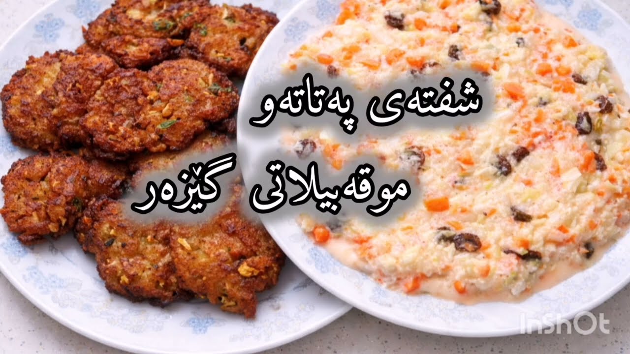 ئامادەکردنی شفتە و موقەبیلاتی گێزەر🥕🥗#food #خواردن #xuany taman
