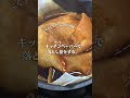【胃袋鷲掴み！絶品煮魚】#料理#レシピ#レシピ動画