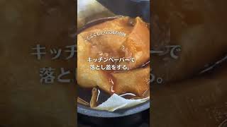 【胃袋鷲掴み！絶品煮魚】#料理#レシピ#レシピ動画