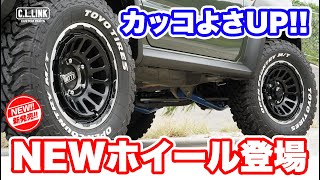 シーエルリンク UNIONRIM HR 16インチ アルミホイール 1本価格
