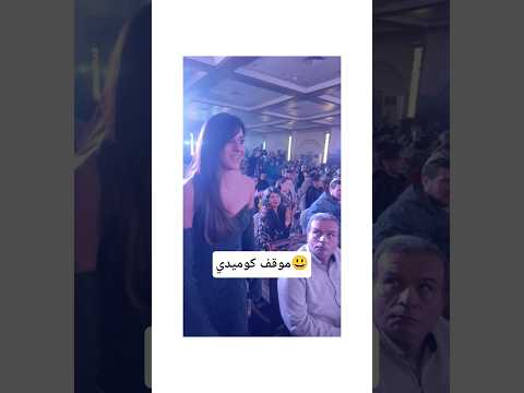 موقف كوميدي شوف حصل ايه لحظة تكريم ميران عبد الوارث بمهرجان الفيوم السينمائي