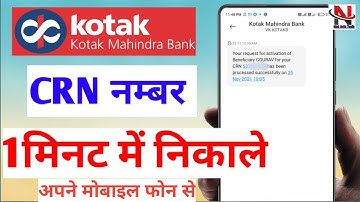 Kotak Mahindra Bank CRN Number Kaise Pata Kare | How To Find CRN Number In Kotak Bank App