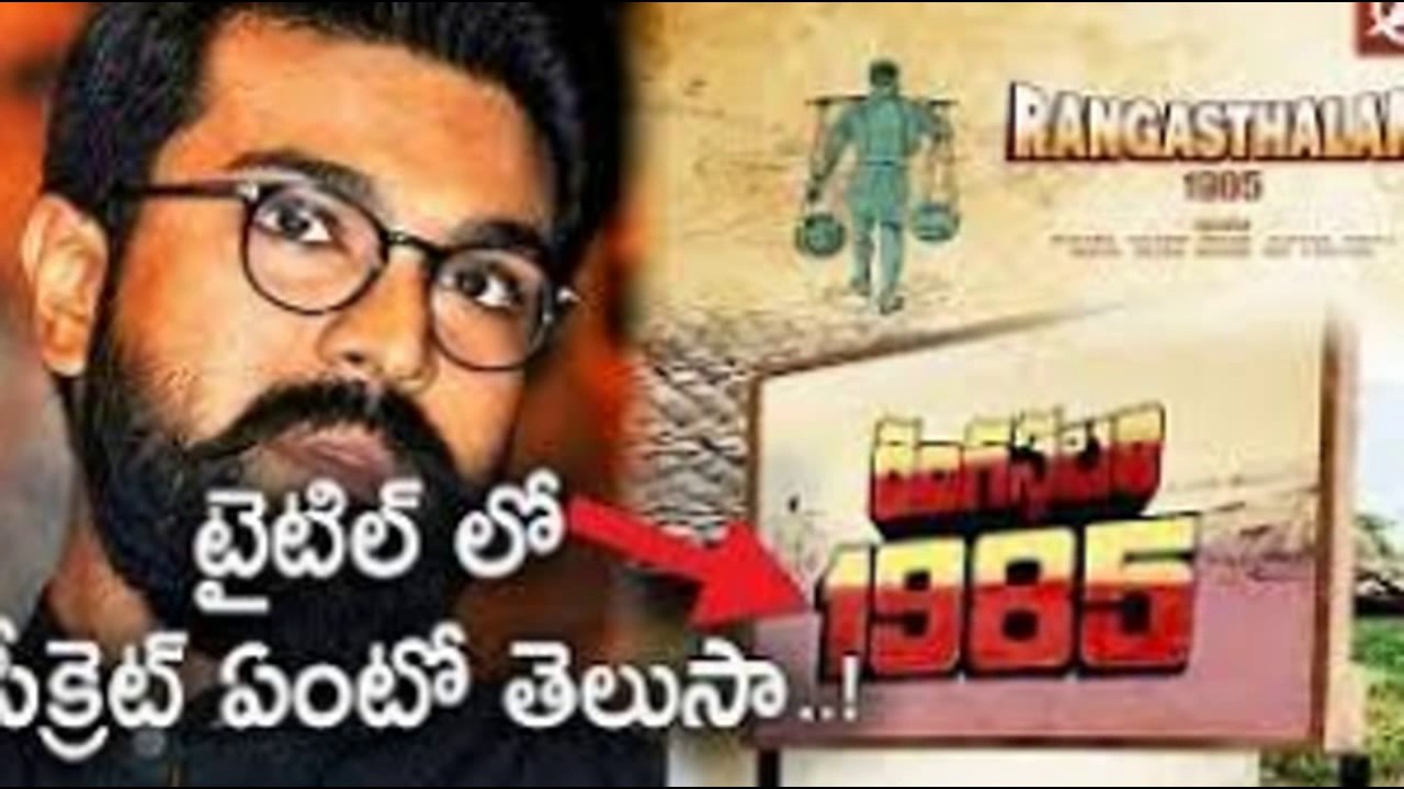Ram Charan's upcoming film RANGASTHALAM 1985 Motion Poster