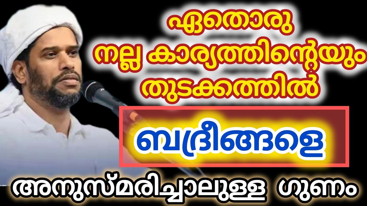 ബദർദിനം #ramadan_17 #badreengal Dr:-#salimfaizykolathur