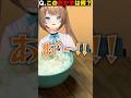 【ワンバンライス】こまる「う⚫︎⚫︎食わせようとしてる？」んな訳ねぇだろwww #shorts #funny #あおぎり高校 #我部りえる #栗駒こまる #vtuber