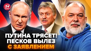 🔥ШЕЙТЕЛЬМАН: У Путина ВЗОРВАЛИСЬ РЕАКЦИЕЙ на встречу Зеленского и Трампа. Москва готовится к ХУДШЕМУ