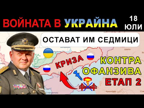Видео: Как руската армия може да „заслепи“врага