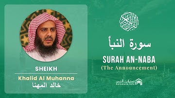 Quran 78   Surah An Naba سورة النبأ   Sheikh Khalid Al Muhanna - With English Translation