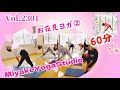お花見ヨガ2 60分 202504051030