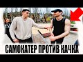 ПОНТЫ в СКЕТПАРКЕ не УДАЛИСЬ!