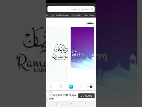 صمم بطاقات معايدة بشهر رمضان