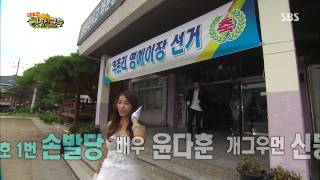 SBS 이장과 군수 130919 #2(2)