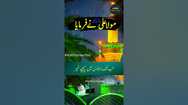 Maula Ali (AS) Ka Qaul Hay |Farman e Hazrat Ali |Hazrat Ali Aqwaal e Zareen|#kahaaniwrites #shorts