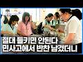 아침 6시 기상. 지각하면 법정에서 재판까지 받는 민사고 24시|다큐프라임|#골라듄다큐