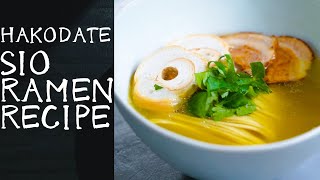 How to make HAKODATE style Shio Ramen(recipe)