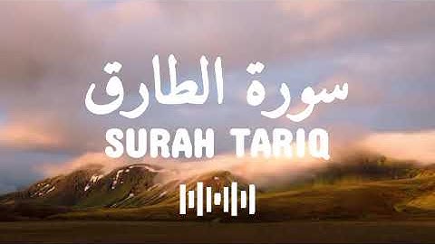 Surat At-Tariq (The Nightcommer) | HAFIZ ABDUL MANNAN AQEEL  | حافظ عبدالمنان عقيل | سورة الطارق