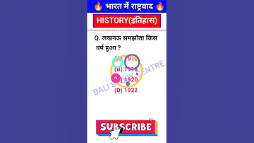 भारत में राष्ट्रवाद || class 10th history vvi objective question 2023 #class10 #history #objective