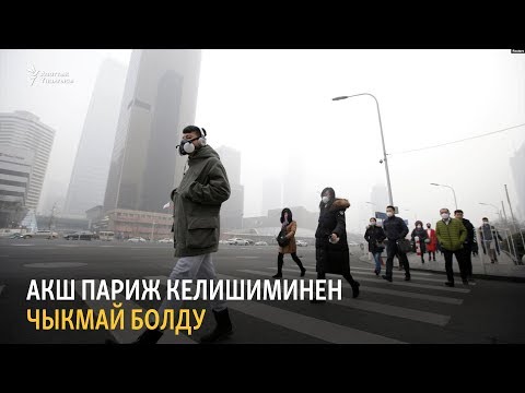 Video: Формасы боюнча глобалдык, мазмуну боюнча аймактык