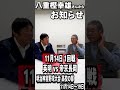 【八重樫幸雄】元ヤクルト！ロッカールームで隣だった八重樫さんが登場！⚾