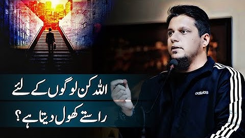 For Which People Does Allah Open The Way? | Muhammad Ali Youth Club |Muhammad Ali speeches