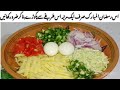 Pakoday Recipe|Ramzan Special Pakoray Bnanay Ka Triqa|Subzi Kay Pakoray 