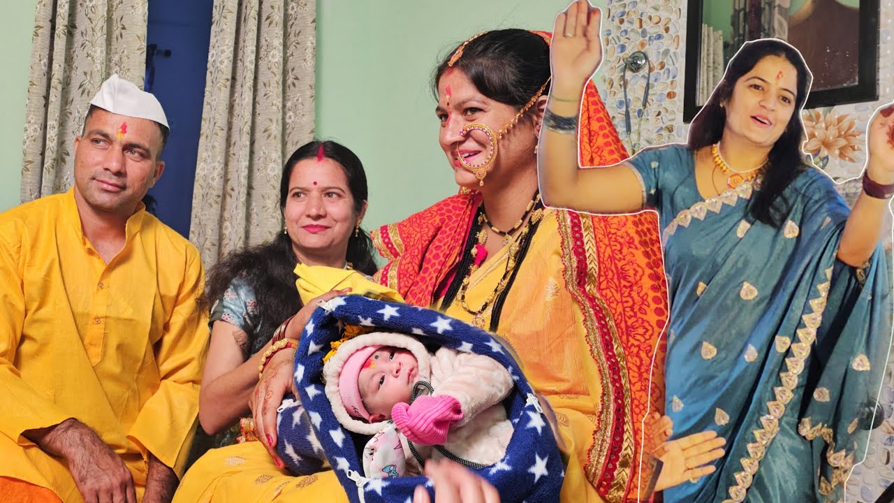 बधाई हो 🥳 ! मौसी को पुत्र धन की प्राप्ति हुई 🤩 !! Namkaran Ceremony ❤️ || pahadi life || daily vlogs