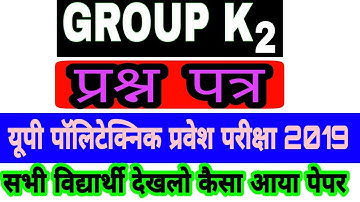 GROUP K2 UP POLYTECHNIC ENTRANCE EXAM QUESTION PAPERS 26 MAY 2019