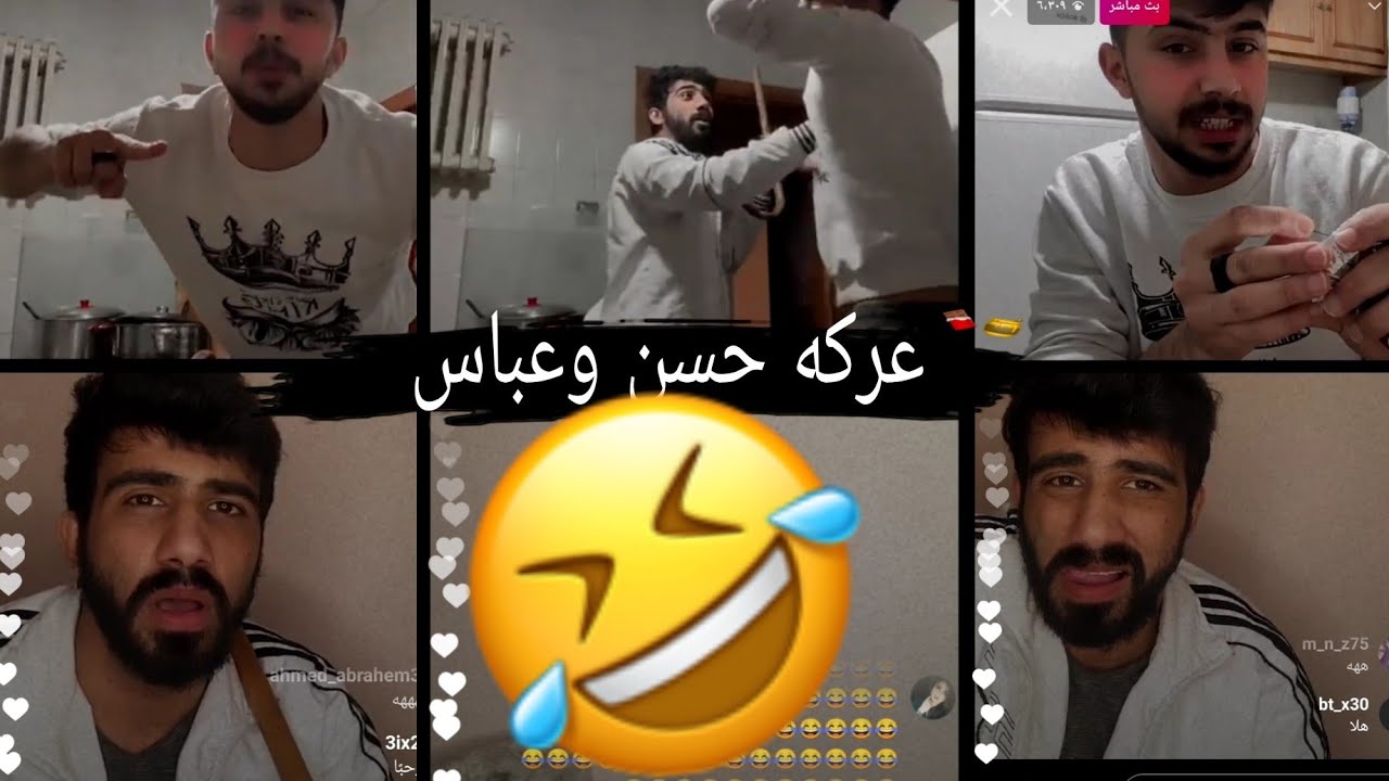 عركه عباس الشيباني وحسن 😆عباس يطبخ ساعه ٢بليل ويبجي 😆😂#تيم الخياله