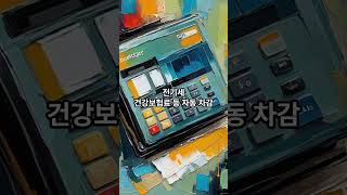 정부가 전기세 대신 내준다고요? 소상공인 필수 정보! #부담경감크레딧 #50만원