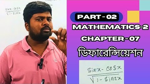 Mathematics 2 Chapter 7 Part 2 || Differentiation OF Function || ফাংশনের অন্তরীকরণ