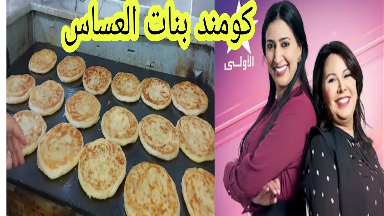 وجدت كومند الملوي 💪د بنات العساس دونيا بوطازوت وصديقتها