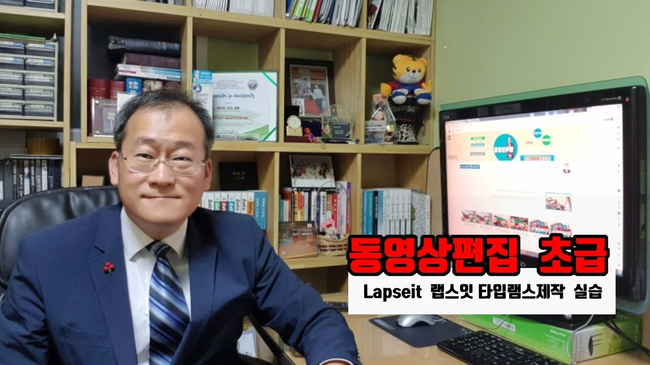 랩스잇 타임랩스 어플 사용해서 영상을 직접만들어 보았습니다.[영업지원/타임랩스]