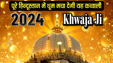 ❤ Khwaja Ji Ki Qawwali 2024 😍 Khwaja Garib Nawaz 👑 Superhit Kavvali Ajmer Sharif ❤ New Kawali 2024