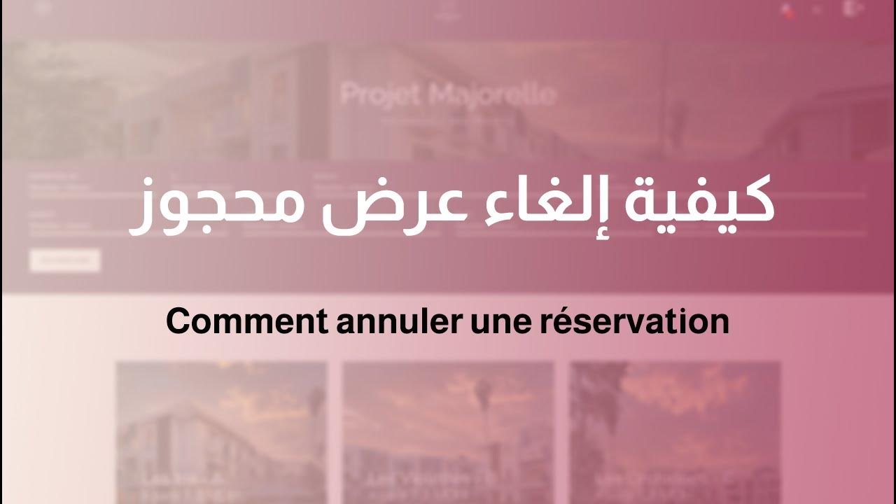 Annuler une réservation ugc