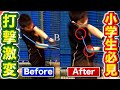 【小学生指導】ヘッドスピードUP &ミート力UP！上達の為の3つの練習方法と指導を公開！