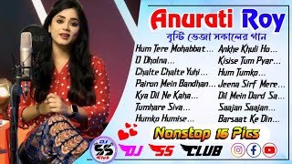 Anurati Roy Special Songs💞🤩//Best of Anurati Roy ❤//🎀New Album🎀 👉@SSClub680