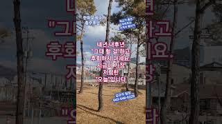 다시 시작됩니다. 010-2508-0010(충주호암한화포레나)