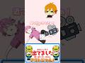 寝起きドッキリの時のジェルくんに物申したいさとみくん Stprclip さとみくん ジェルくん さとジェル 
