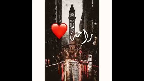 سورة يس حالات واتس اب بالكلمات راحه للبال جمعه مباركه 🌼