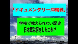 太田監督ー私の映画部屋⑤「ドキュメンタリー沖縄戦」がイオンで配信中！