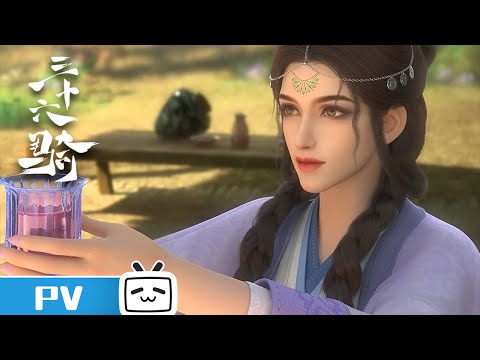 《三十六骑》第8话预告：师门借兵【加入会员专享最新集】