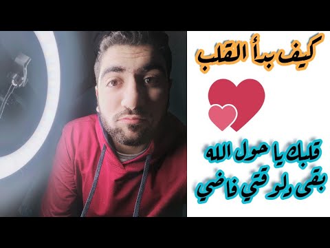 النقل في الإنسان ١ القلب أحياء تانية ثانوي